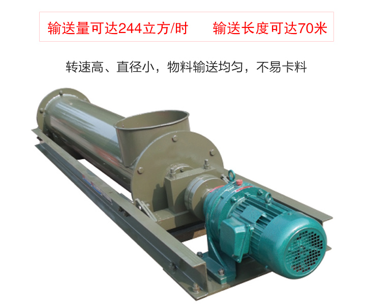 螺旋輸送上料輸送方向可逆向，也可同時(shí)向相反方向輸送物料，輸送過(guò)程中可對(duì)物料進(jìn)行攪拌、混合、冷卻