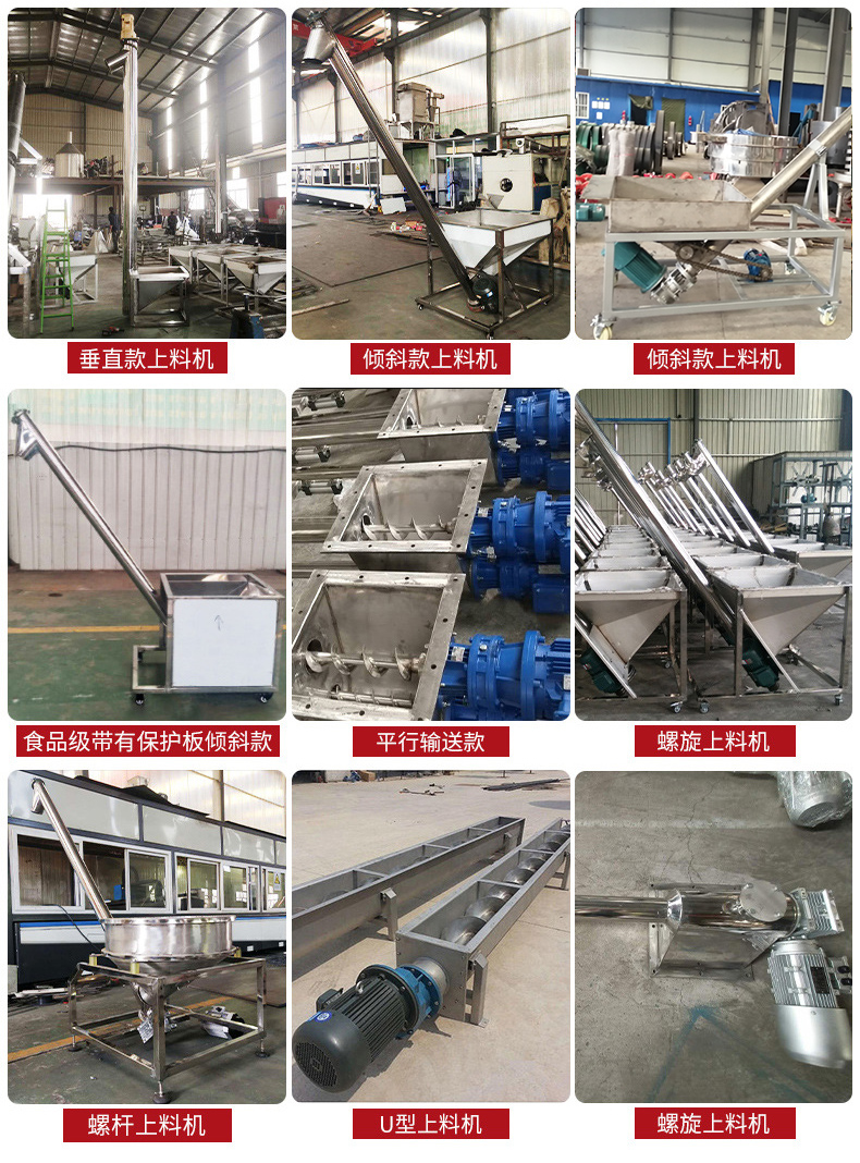 螺旋給料機(jī)可水平、傾斜、垂直輸送